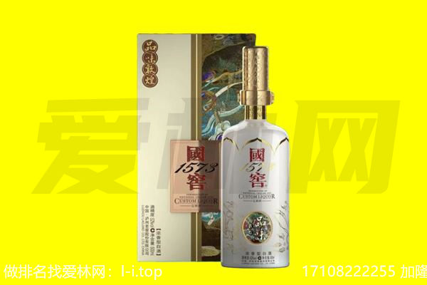 定西回收国窖1573
